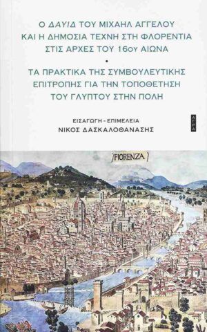 μιχα