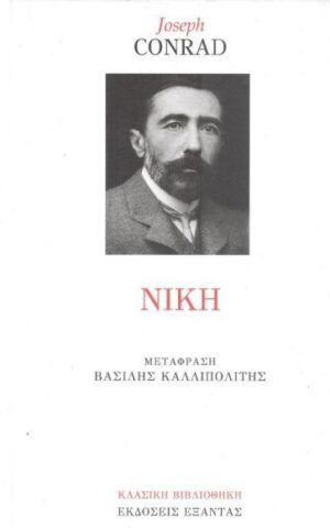 νικη