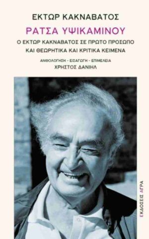 ρατσα
