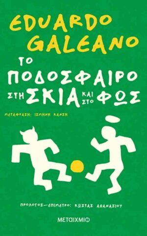 στο