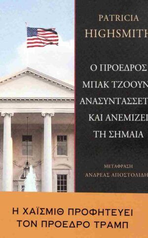 στρατ