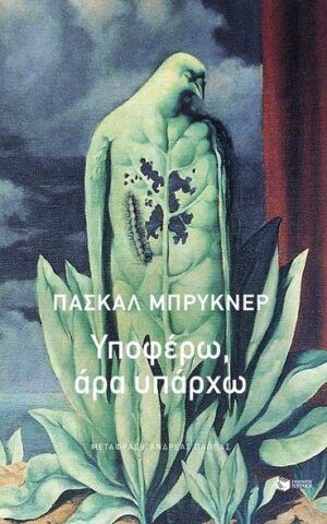 υποφερ