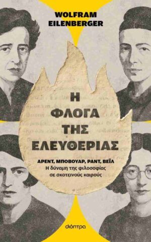 φλογ