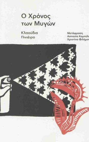 χρονο