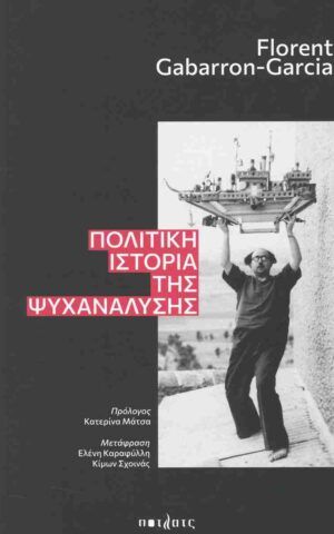 ψυχαν