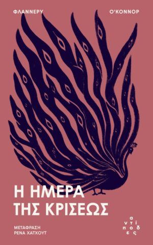 Flannery Cover 625x1024