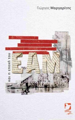 Eam