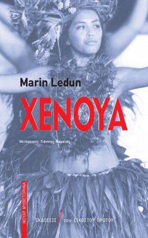 Xenoy