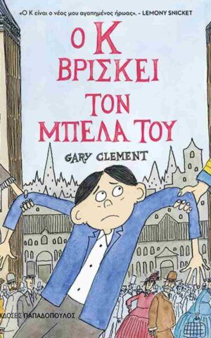 Ο Κ