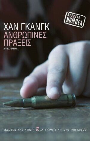 ανθρ