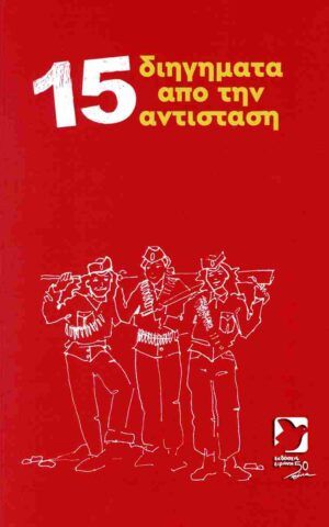 αντιστ
