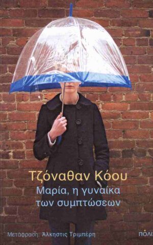γυναικα