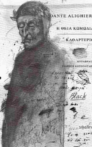 καθα