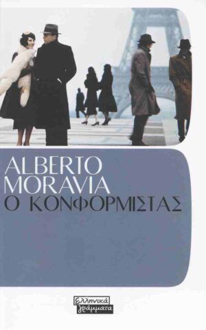 κονφ
