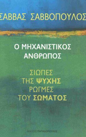 μηχ