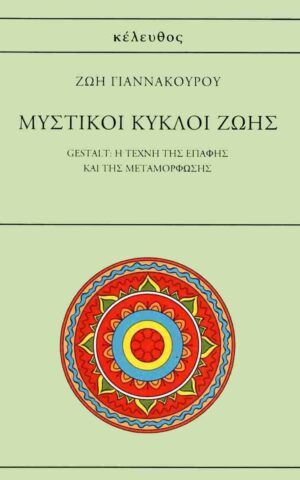μυστ