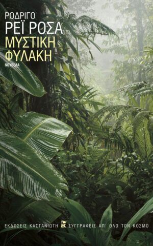 μυστ