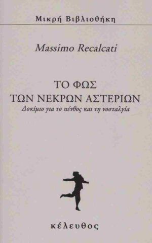 νεκρ
