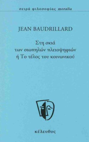στη σκ