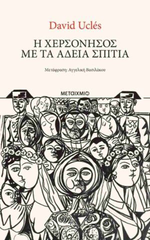 χερσ