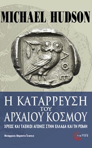ΧΑΟς