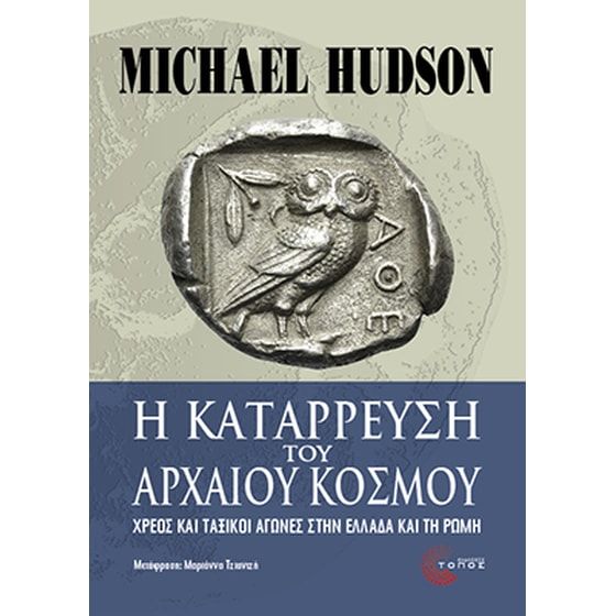 ΧΑΟς