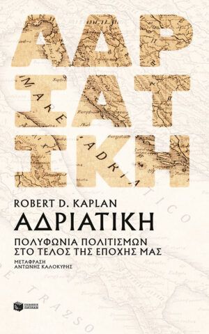 αδρ
