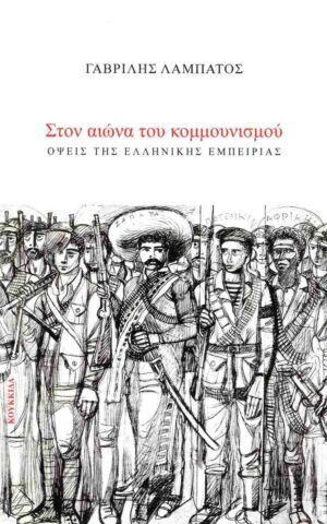 αιων