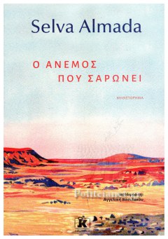 ανεμ