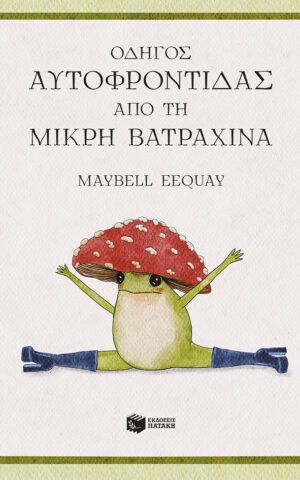 βατρ