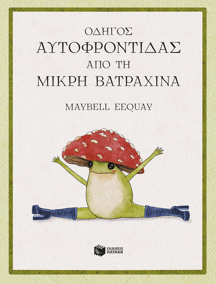 βατρ