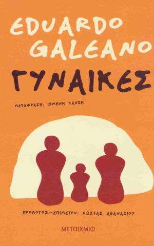 γυν