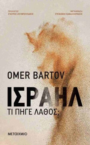 ισρα