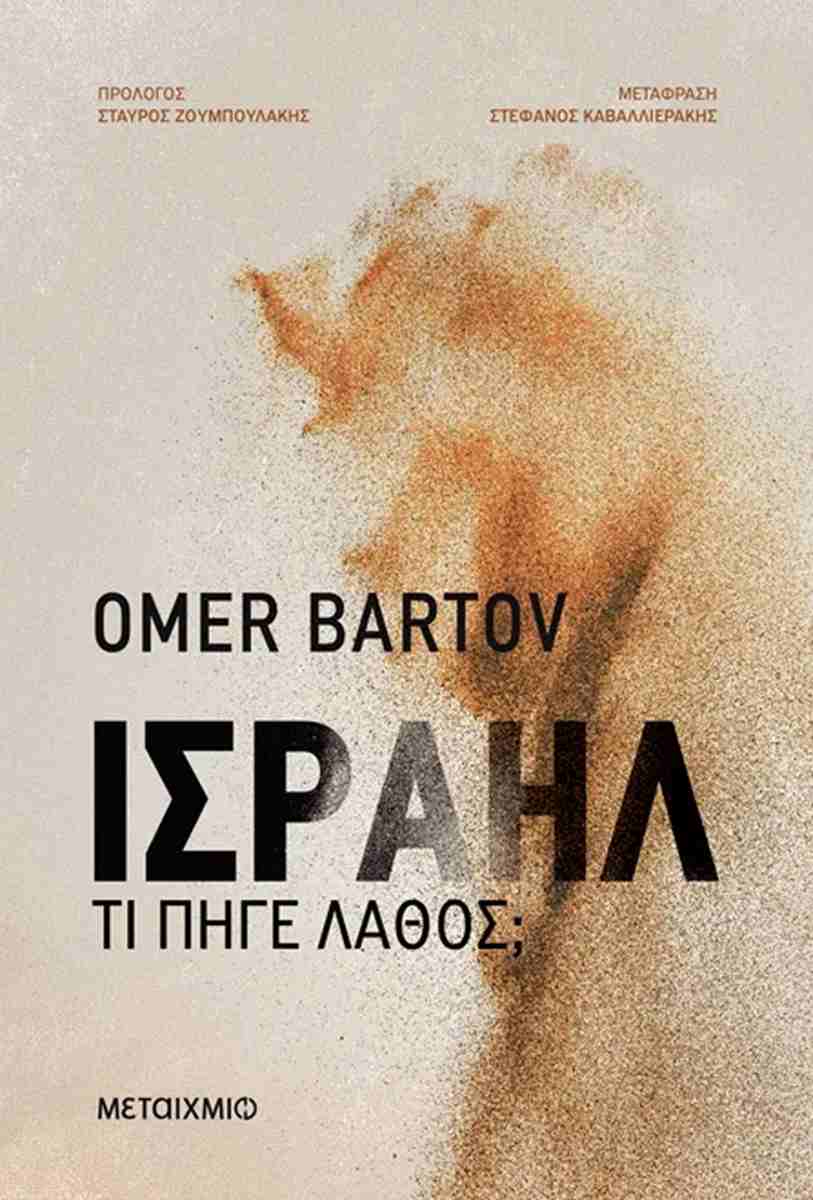 ισρα