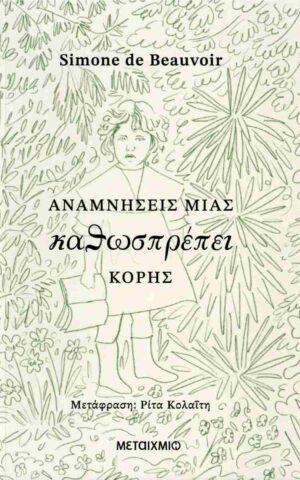 καθ