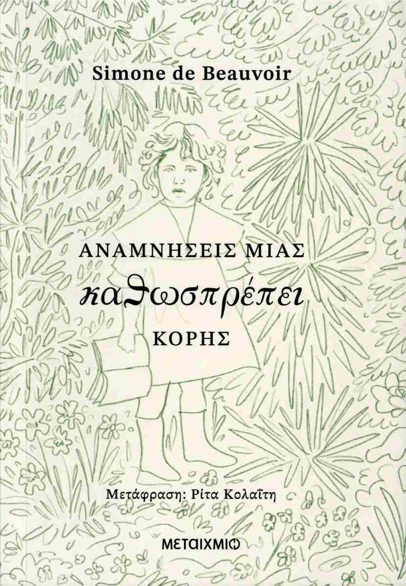 καθ