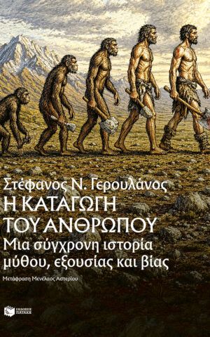 καταγω