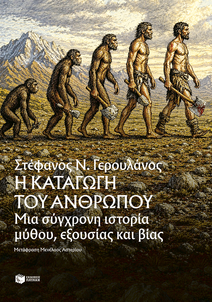 καταγω