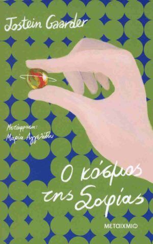 κοσμ
