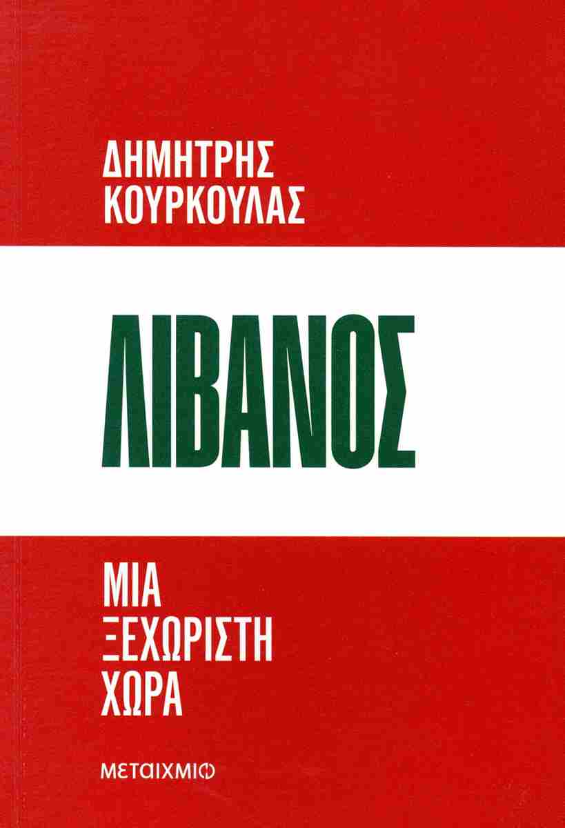 λιβ