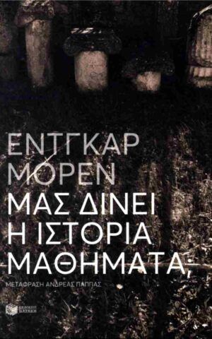 μαθημ