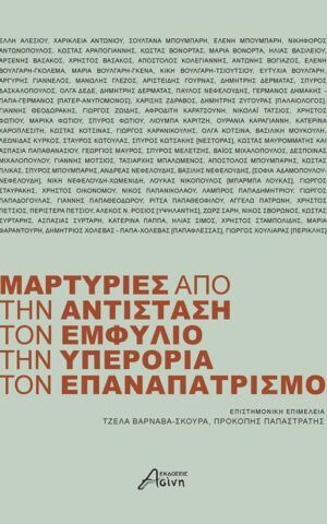 μαρτ