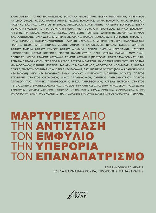 μαρτ