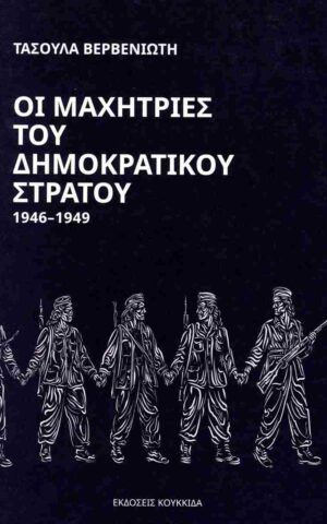 μαχ