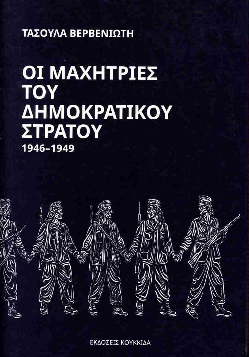 μαχ