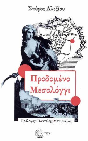 μεσ