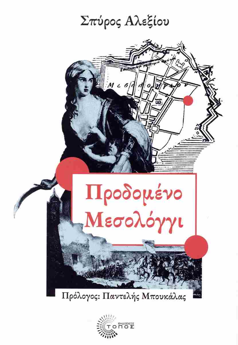 μεσ μεσ