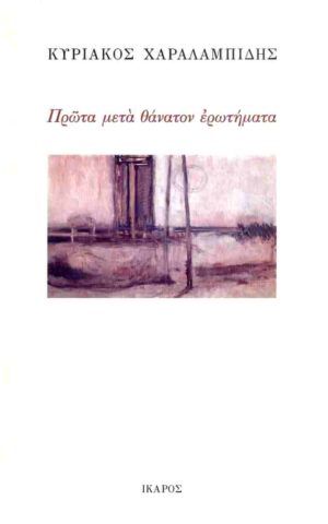 μετα