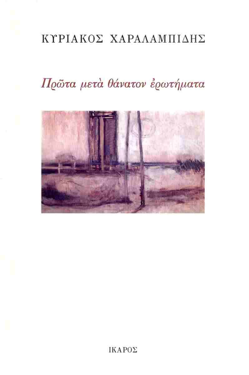 μετα