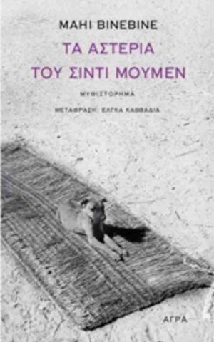 μουμεν